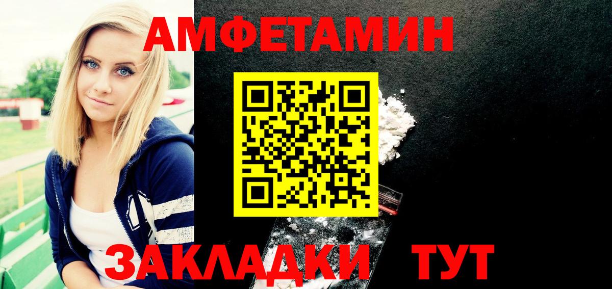 Тихорецк  АМФЕТАМИН Premium  АМФ  Вход с VPN  АМФЕТАМИН 