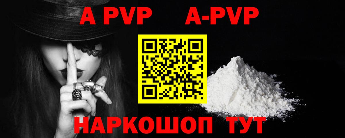 Alpha PVP СК Тихорецк
