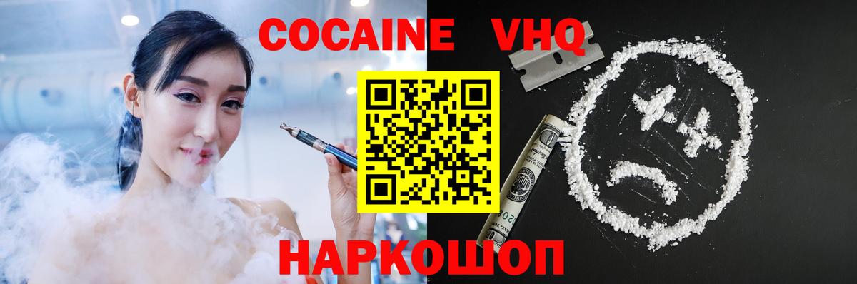 КОКАИН Эквадор  Cocaine Эквадор  Вход с VPN  Тихорецк 