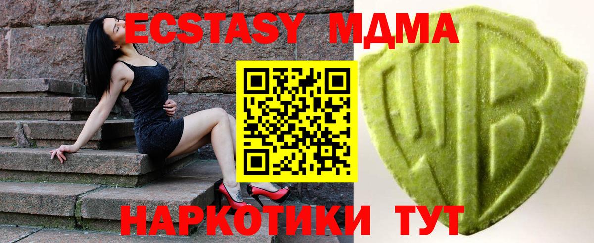ЭКСТАЗИ 250 мг  дарнет шоп  Экстази XTC  Тихорецк  Вход с VPN 