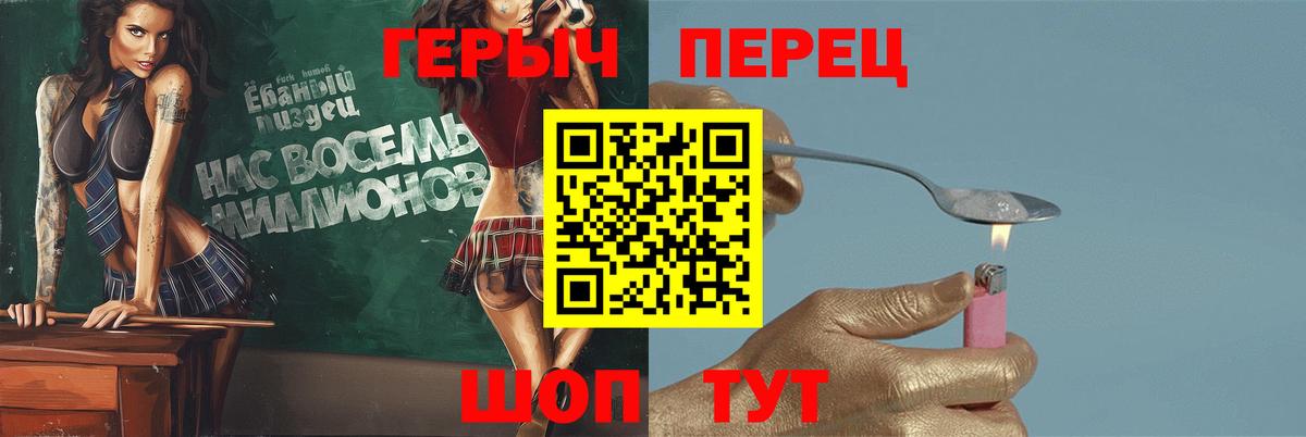Тихорецк  Героин хмурый  Вход с VPN 