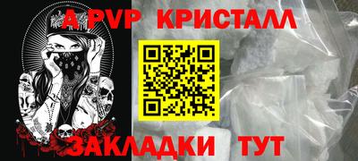 альфа пвп Шелехов