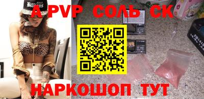 эйфоретик Шебекино