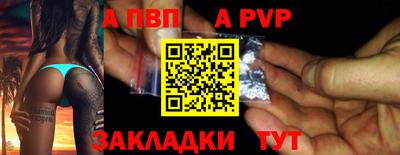 альфа пвп Шелехов