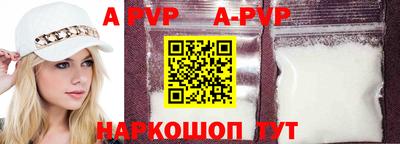 альфа пвп Шелехов