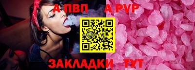 альфа пвп Шелехов