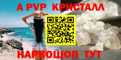 альфа пвп Шелехов