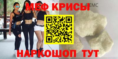 меф Шахты