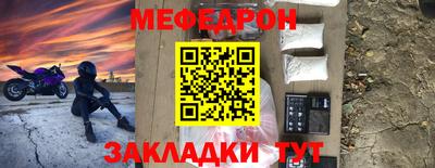меф Шахты
