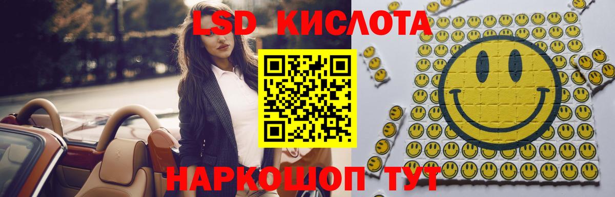 LSD-25 экстази ecstasy Тихорецк