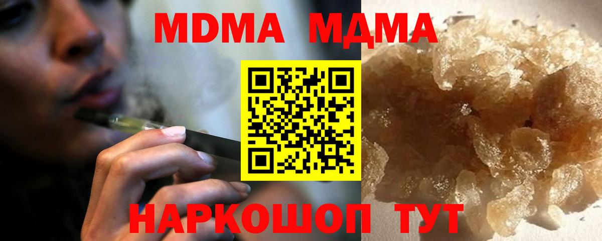 MDMA  МДМА молли  Вход с VPN  Тихорецк  МДМА Molly 