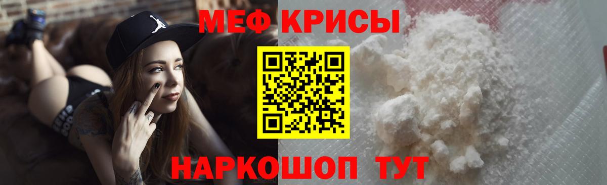 Мефедрон VHQ  Вход с VPN  Тихорецк  МЯУ-МЯУ VHQ 
