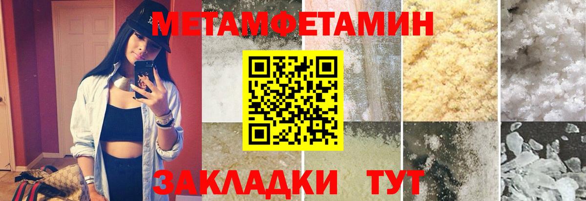 Метамфетамин Декстрометамфетамин 99.9% Тихорецк
