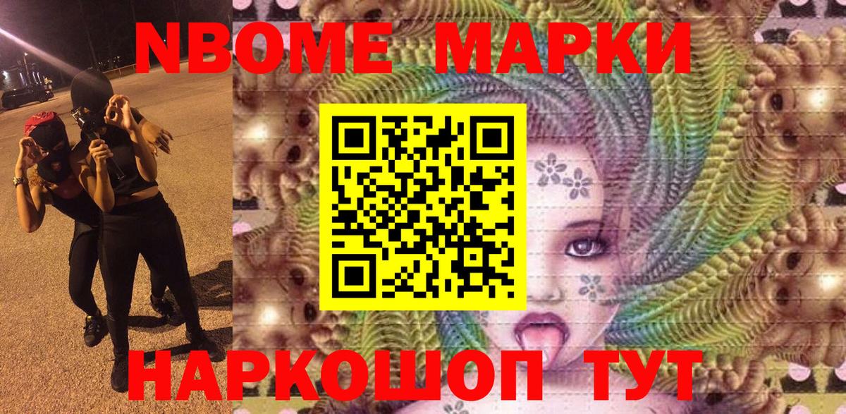 Наркотические марки 1500мкг  Вход с VPN  Тихорецк 